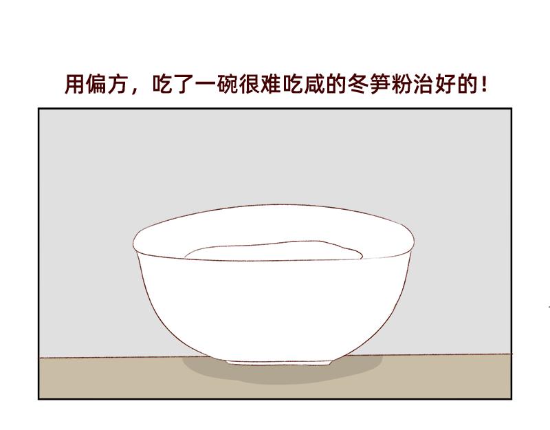 感冒发烧走开~-第124话