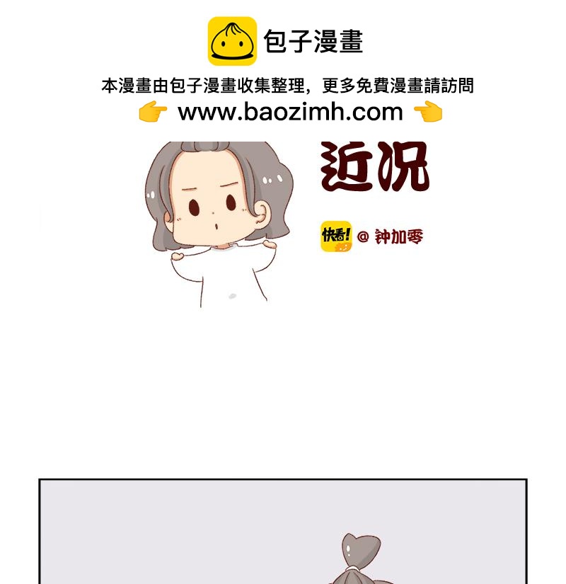 感冒发烧走开~-第124话