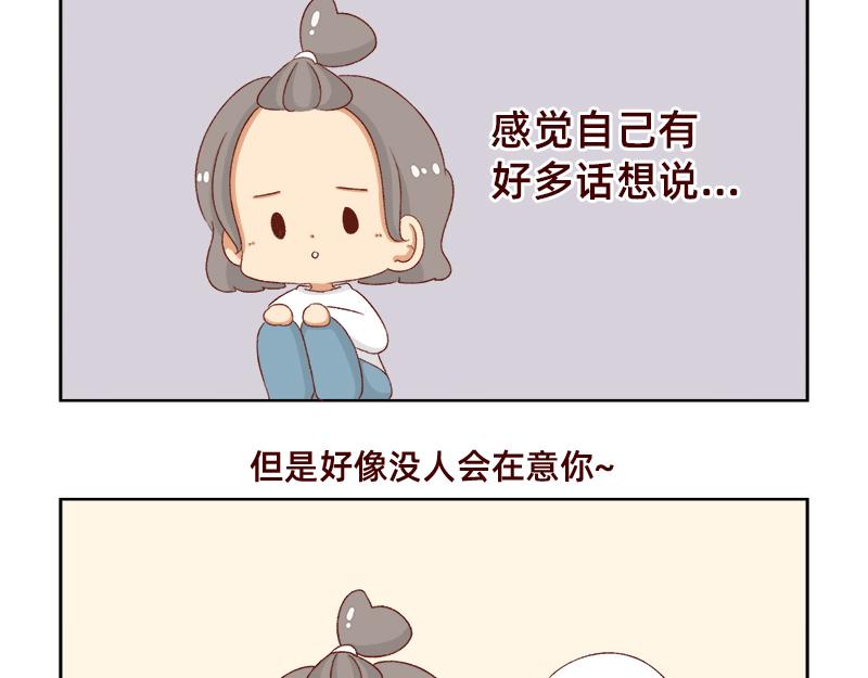 感冒发烧走开~-第124话