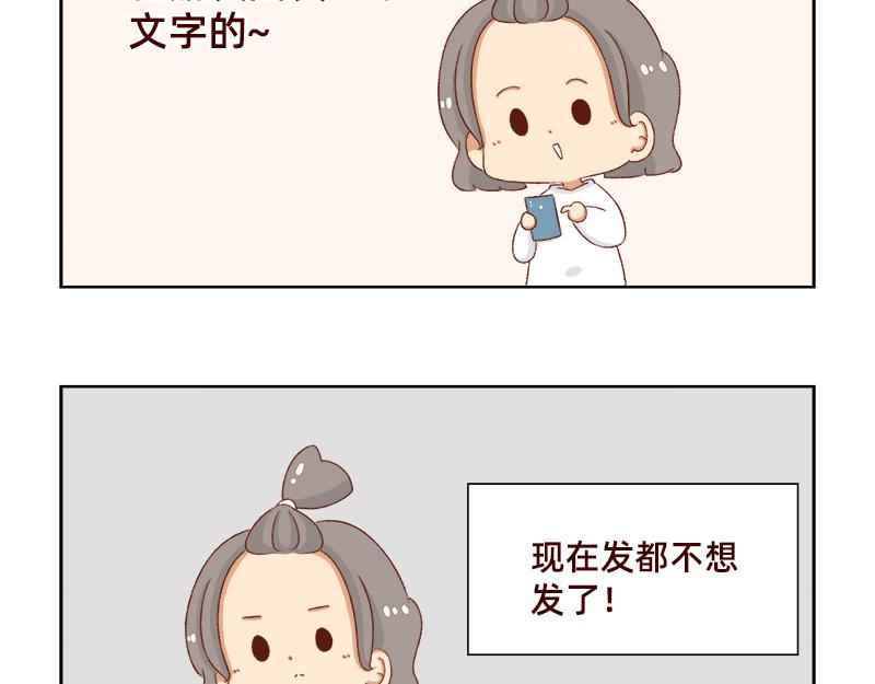 感冒发烧走开~-第124话