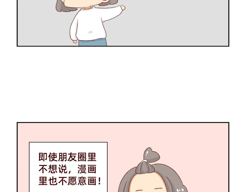 感冒发烧走开~-第124话