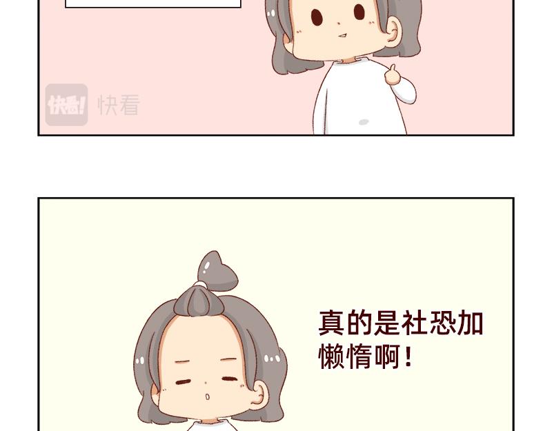 感冒发烧走开~-第124话