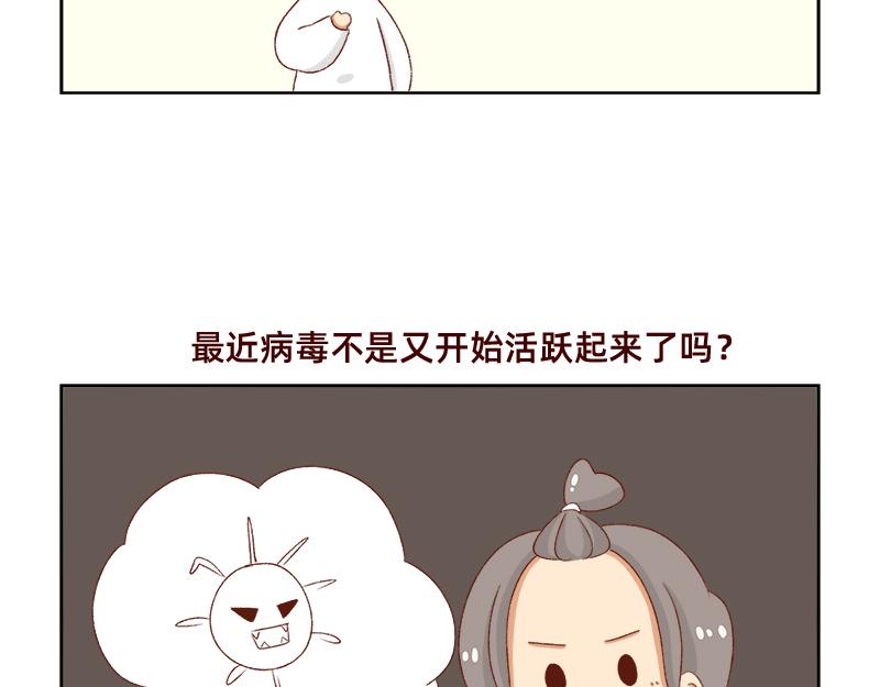 感冒发烧走开~-第124话