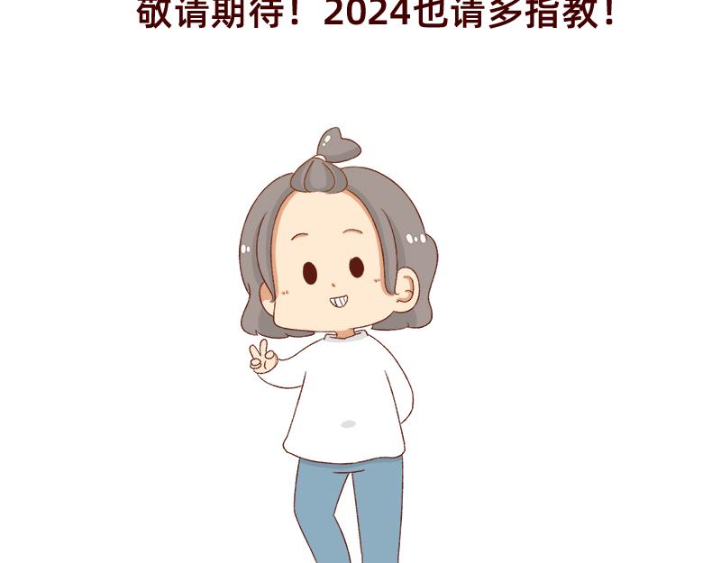 加零的漫画日记 - 2023年度总结~ - 3