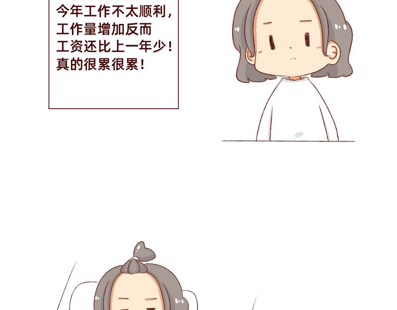 2023年度总结~-第126话