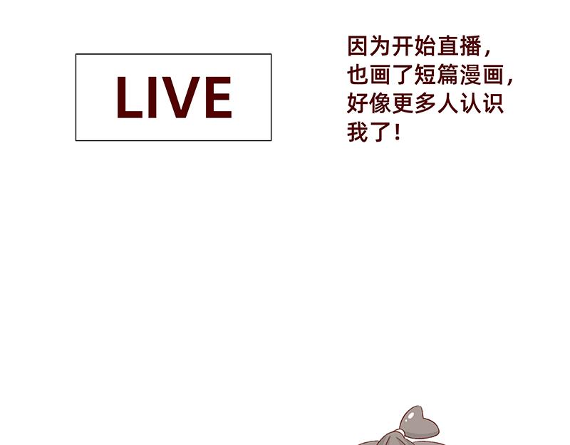 漫画5周年啦！-第128话