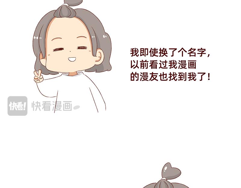 漫画5周年啦！-第128话