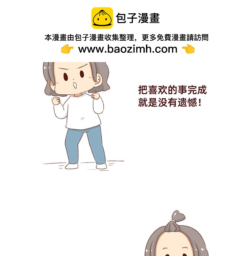 漫画5周年啦！-第128话