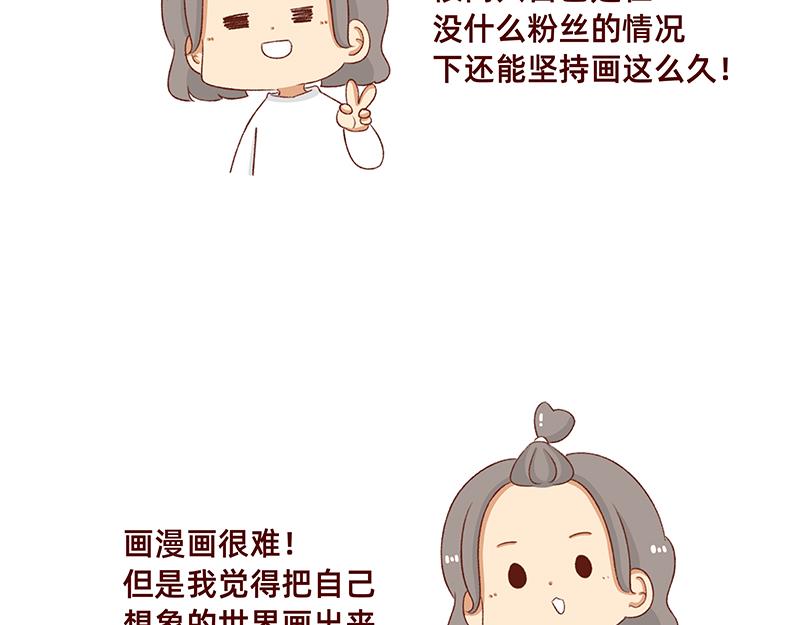 漫画5周年啦！-第128话