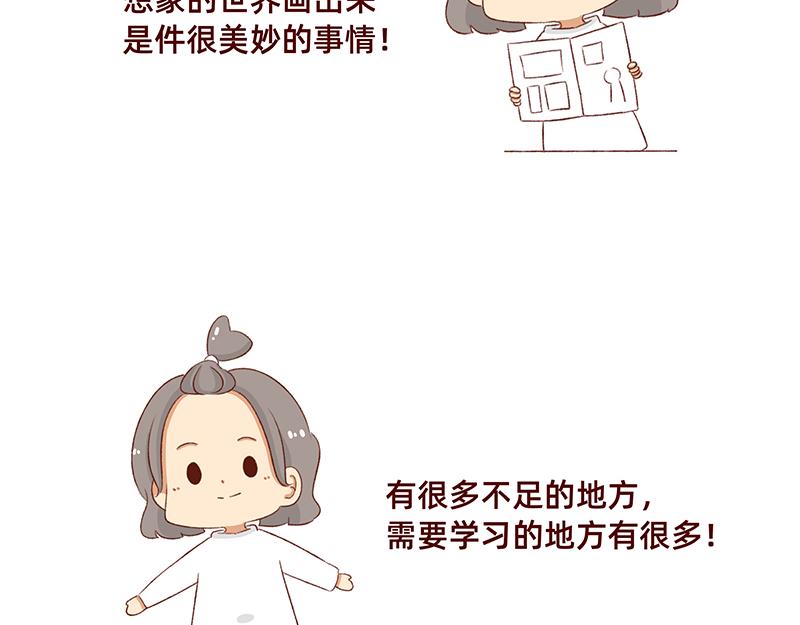 漫画5周年啦！-第128话