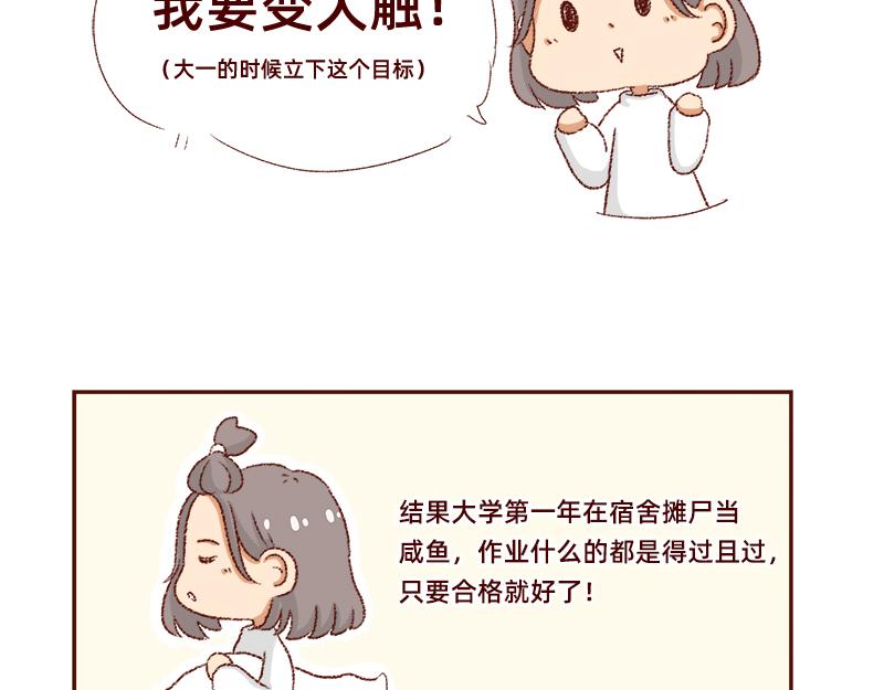 我的梦想~-第14话