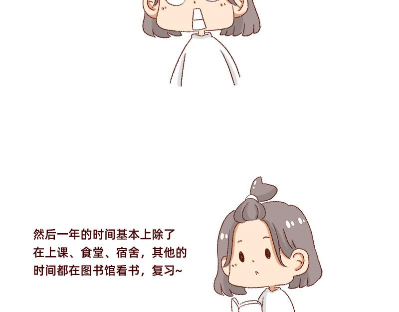 我的梦想~-第14话