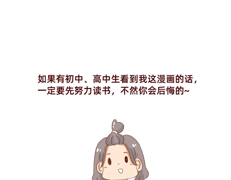 我的梦想~-第14话