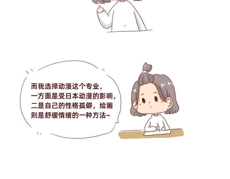 我的梦想~-第14话