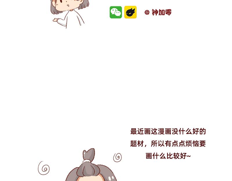 我的梦想~-第14话