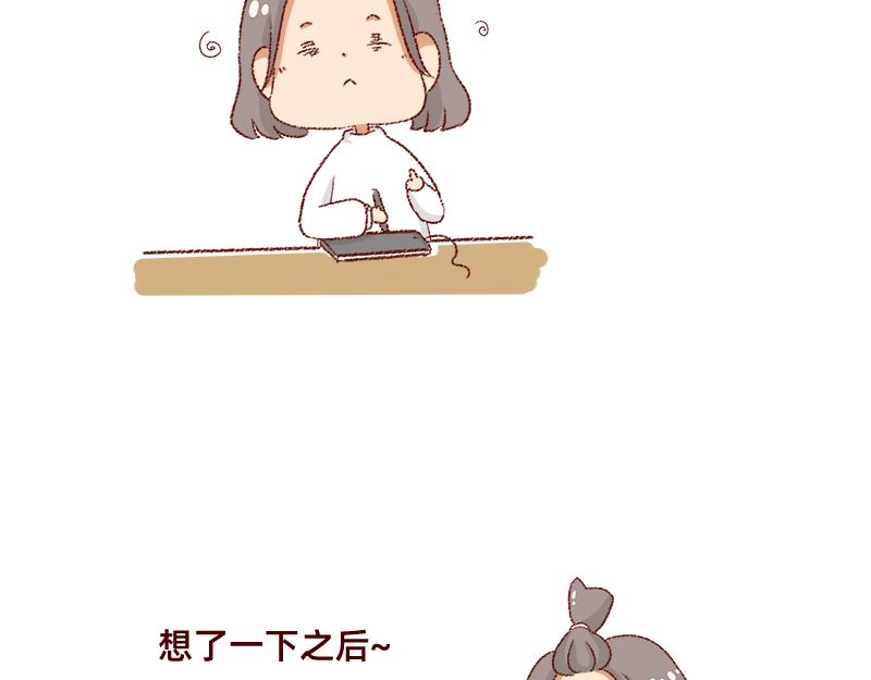 我的梦想~-第14话