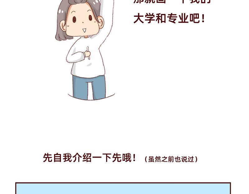 我的梦想~-第14话