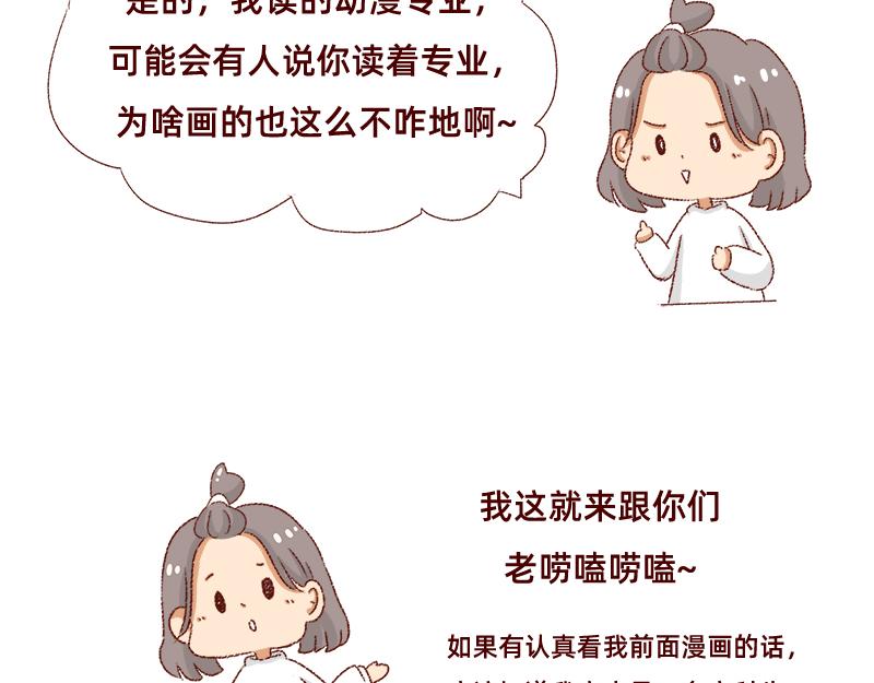 我的梦想~-第14话