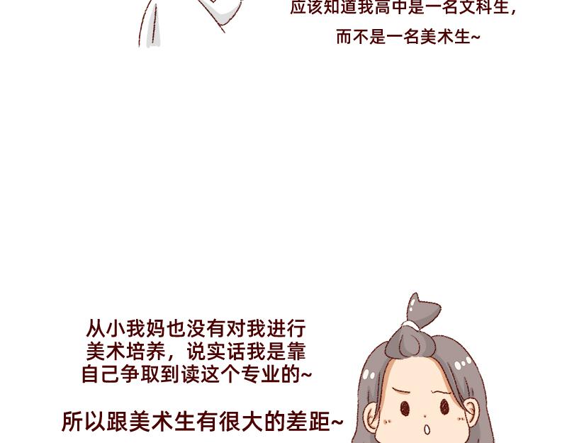 我的梦想~-第14话