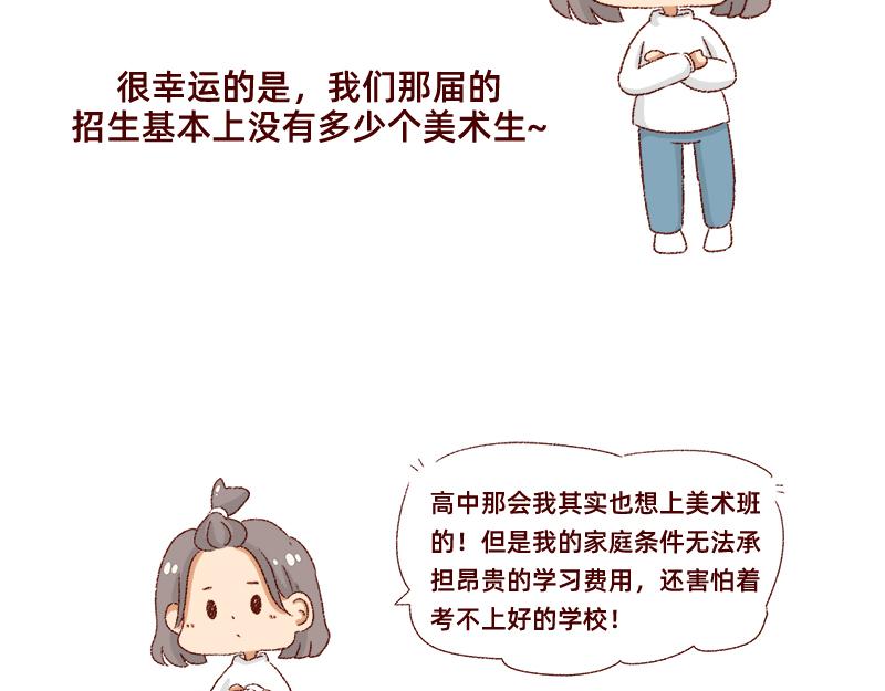 我的梦想~-第14话