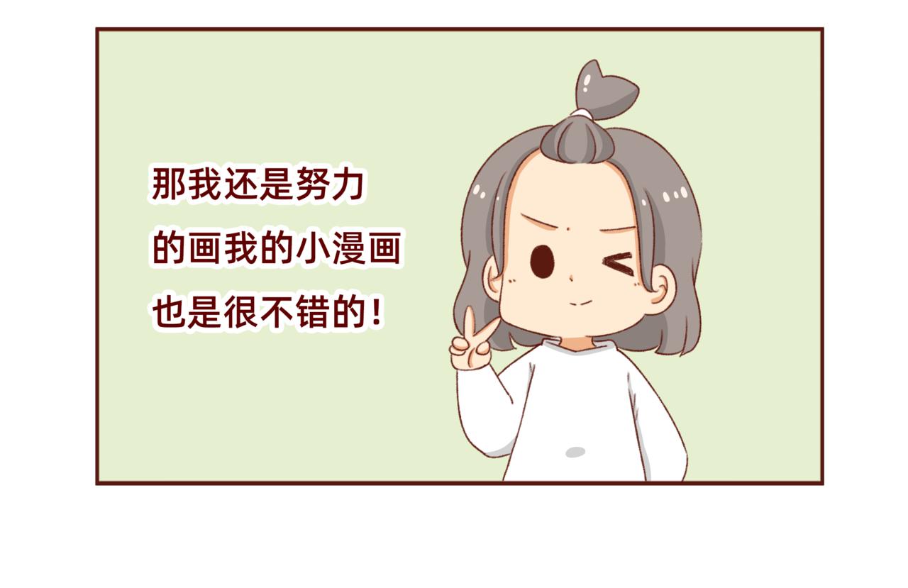 漫画更新第6年啦！！！-第130话