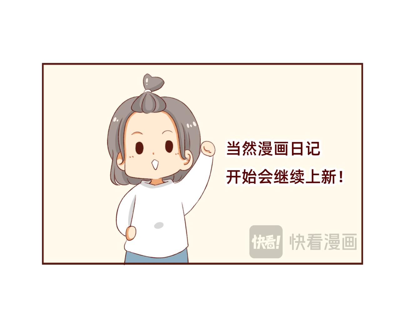 漫画更新第6年啦！！！-第130话