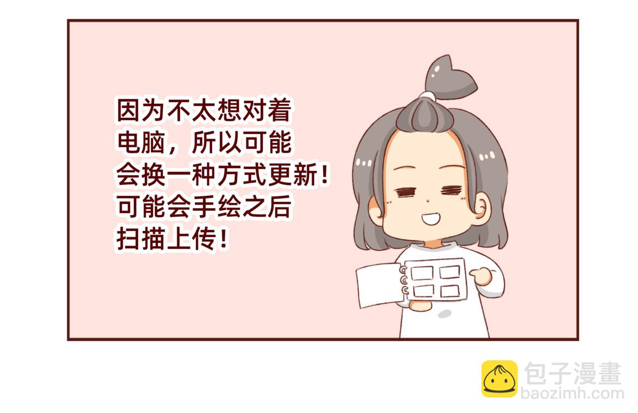 漫画更新第6年啦！！！-第130话