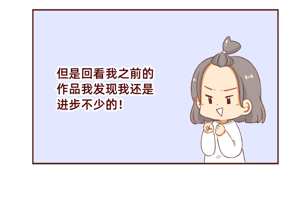 漫画更新第6年啦！！！-第130话