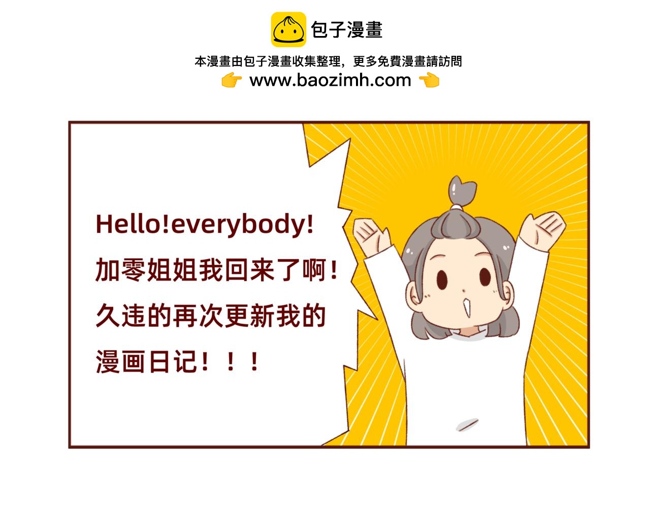 漫画更新第6年啦！！！-第130话