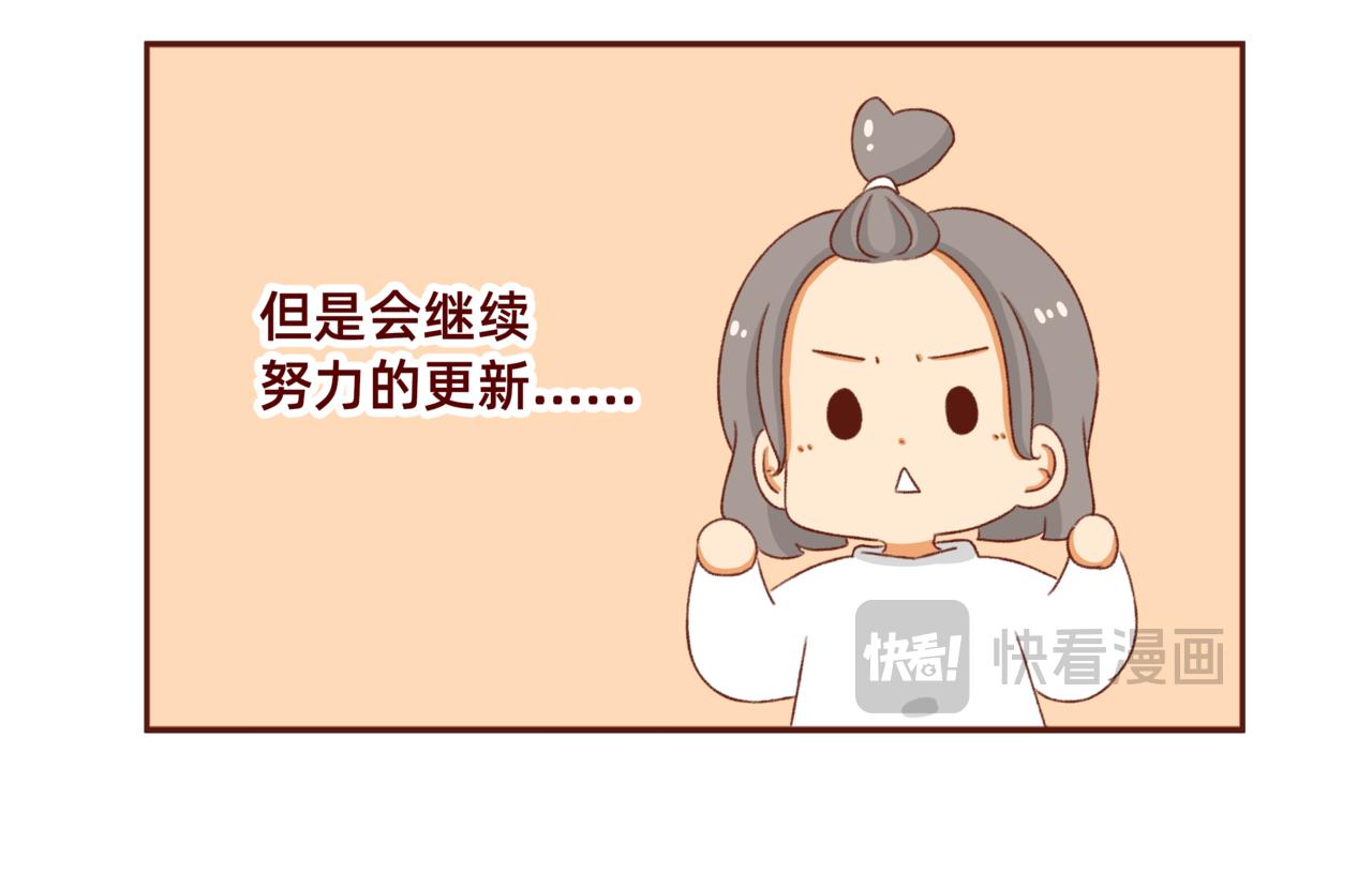 漫画更新第6年啦！！！-第130话