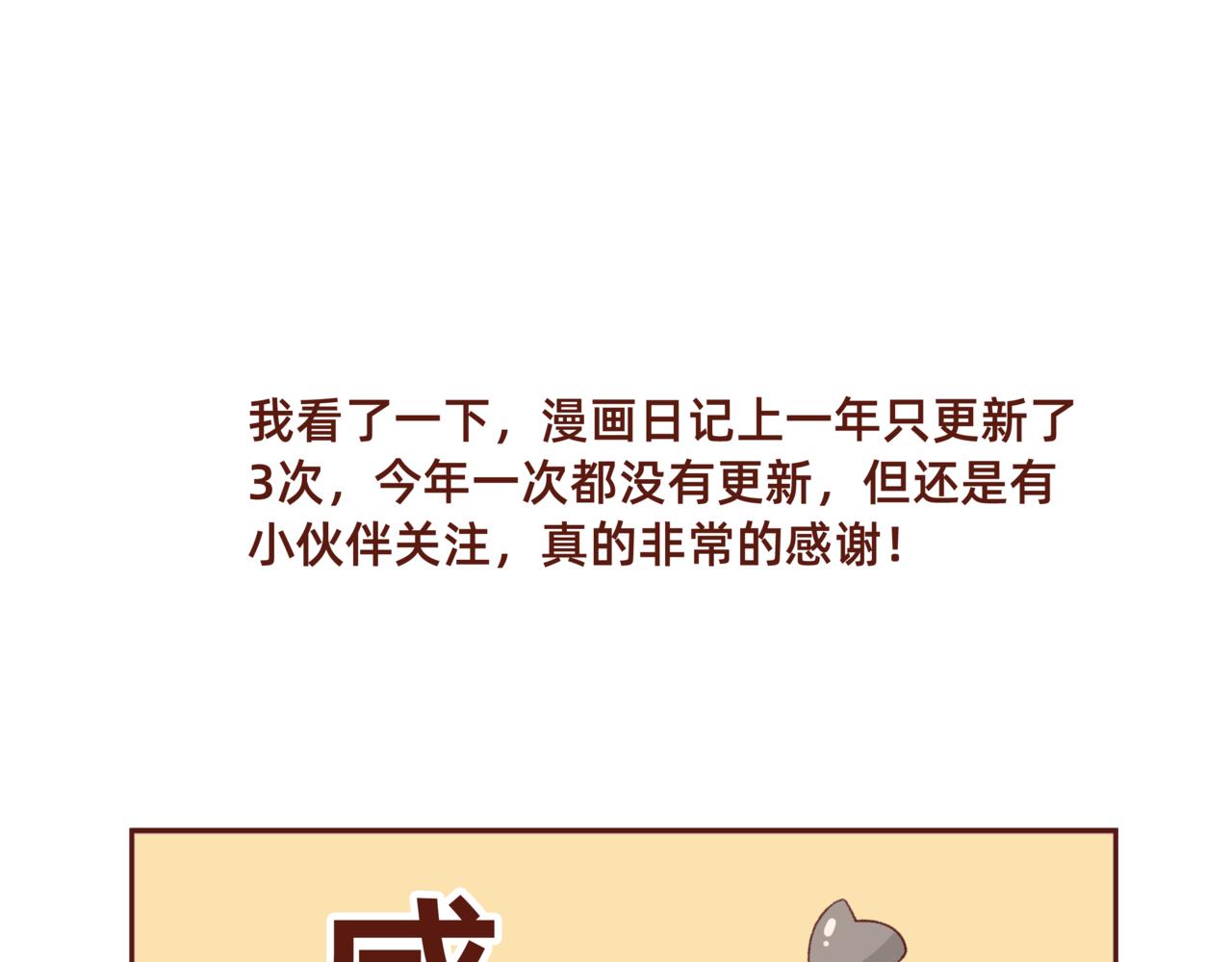 漫画更新第6年啦！！！-第130话