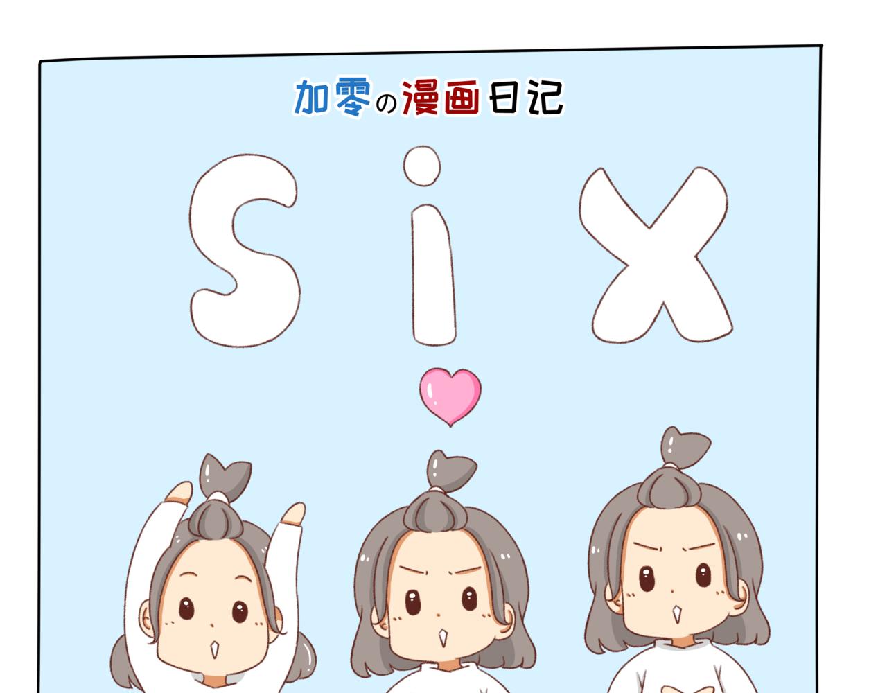 漫画更新第6年啦！！！-第130话