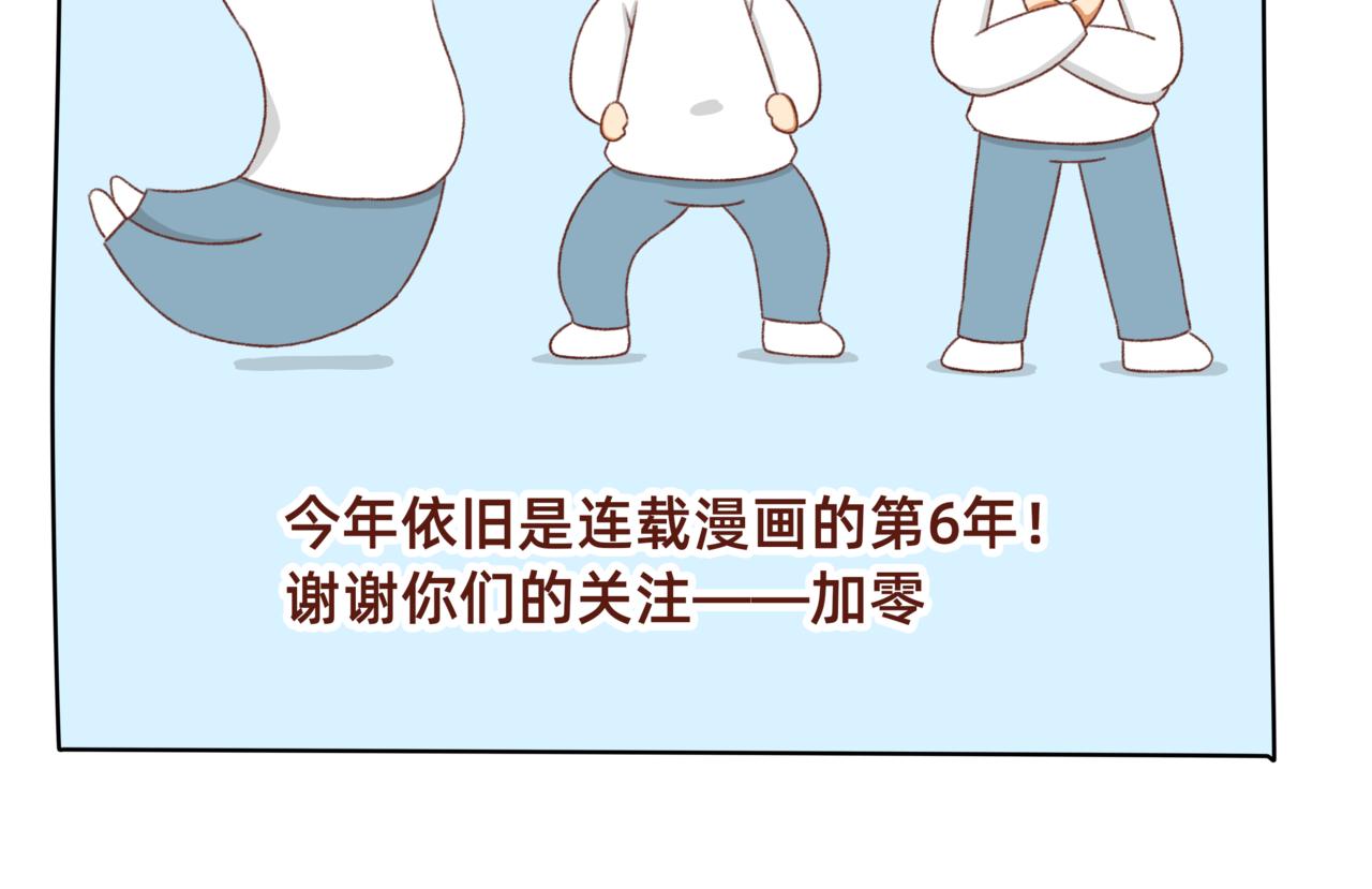 漫画更新第6年啦！！！-第130话