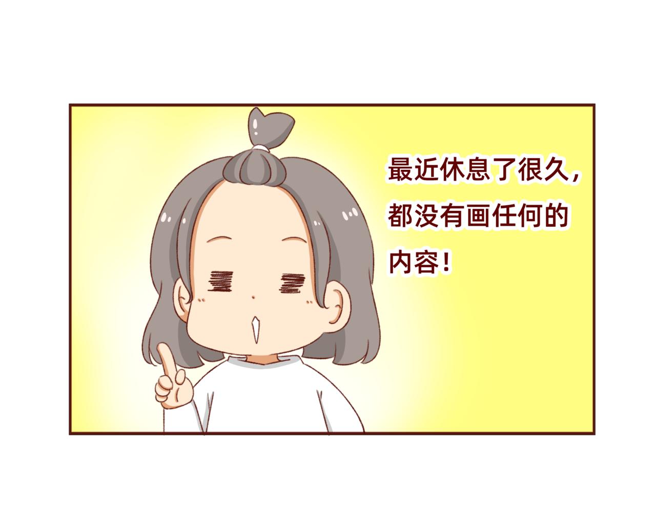 漫画更新第6年啦！！！-第130话