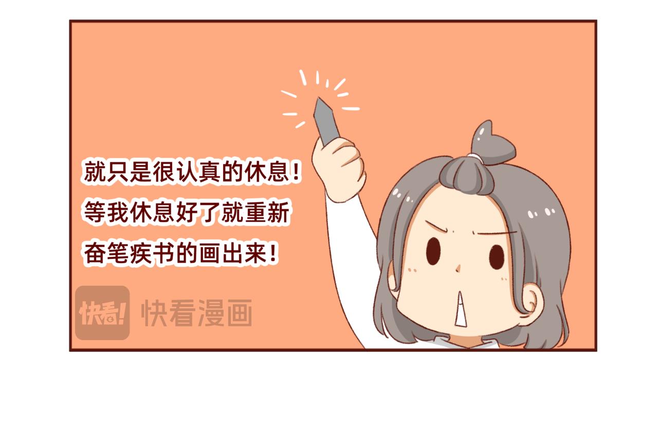 漫画更新第6年啦！！！-第130话