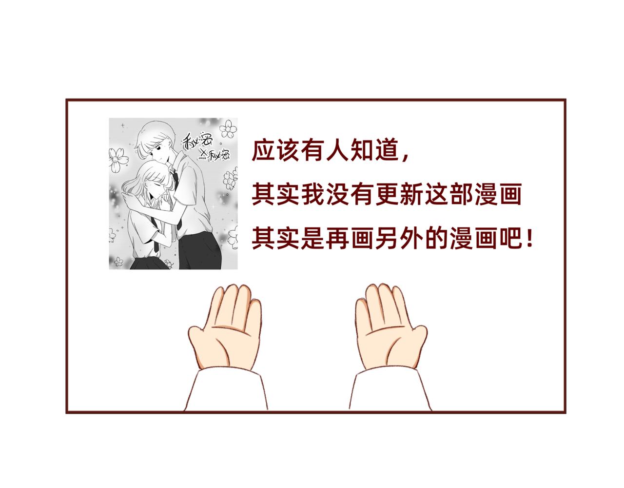 漫画更新第6年啦！！！-第130话