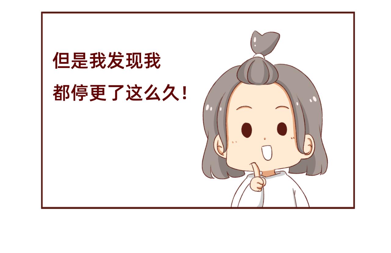 漫画更新第6年啦！！！-第130话