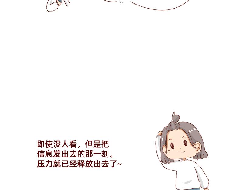 郁闷的时候怎么办~-第18话