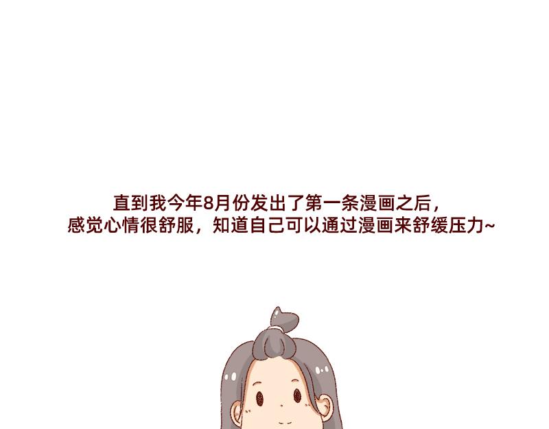 郁闷的时候怎么办~-第18话