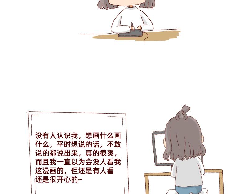 郁闷的时候怎么办~-第18话