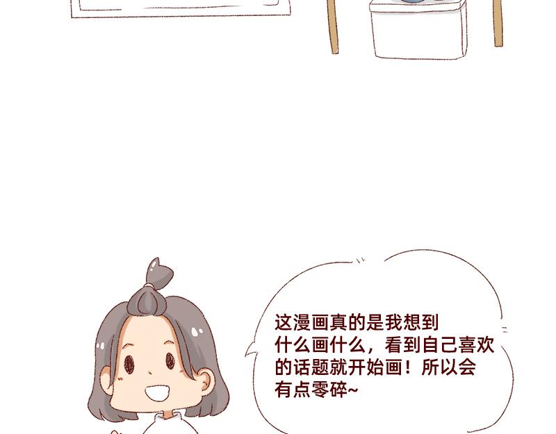 郁闷的时候怎么办~-第18话