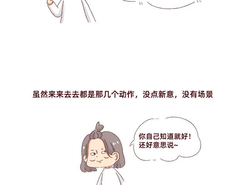 郁闷的时候怎么办~-第18话