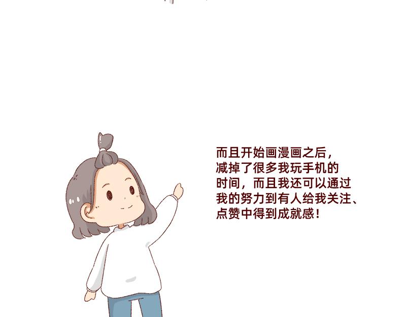 郁闷的时候怎么办~-第18话