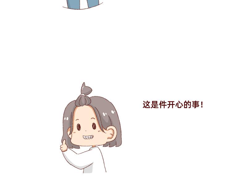 郁闷的时候怎么办~-第18话