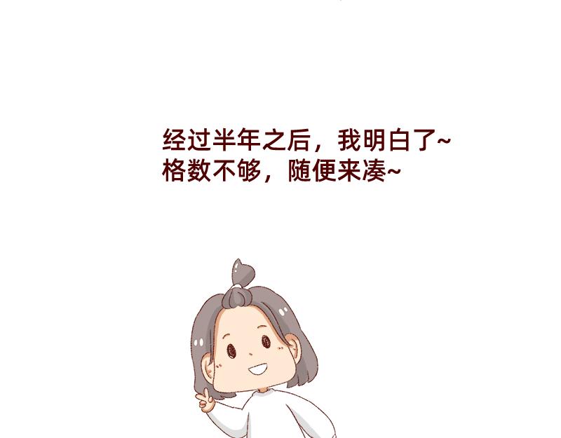 郁闷的时候怎么办~-第18话