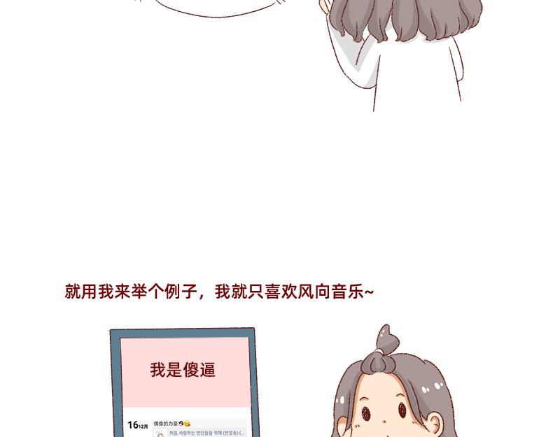 郁闷的时候怎么办~-第18话