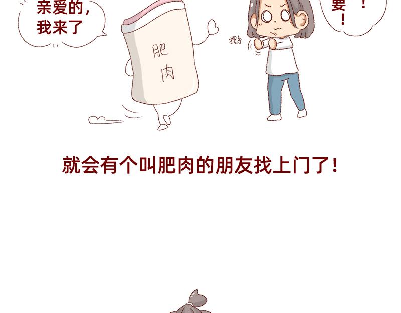 在新年名正言顺的长胖~-第20话