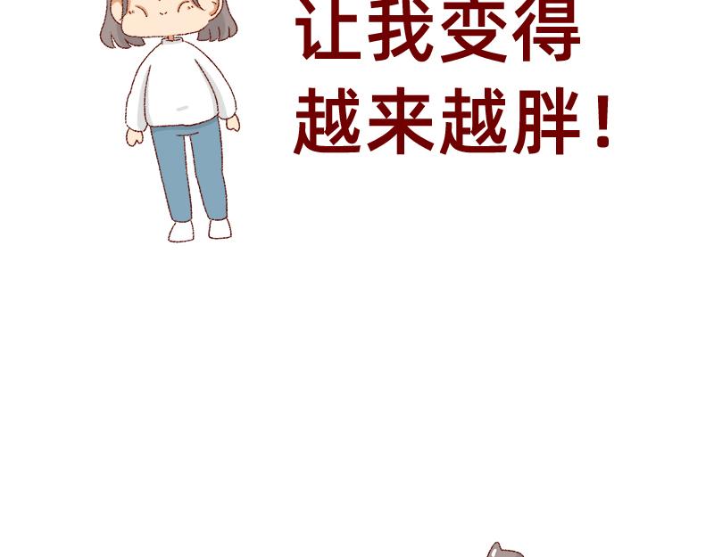 在新年名正言顺的长胖~-第20话