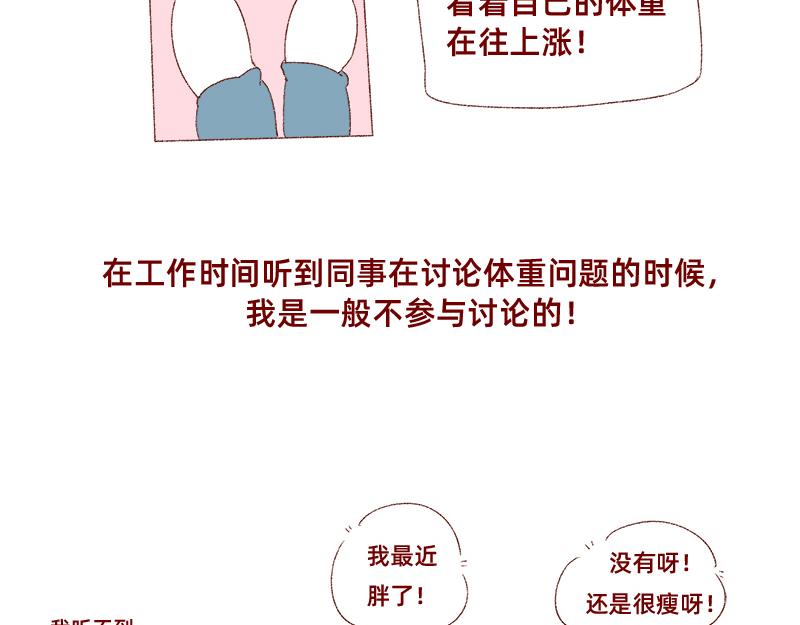 在新年名正言顺的长胖~-第20话