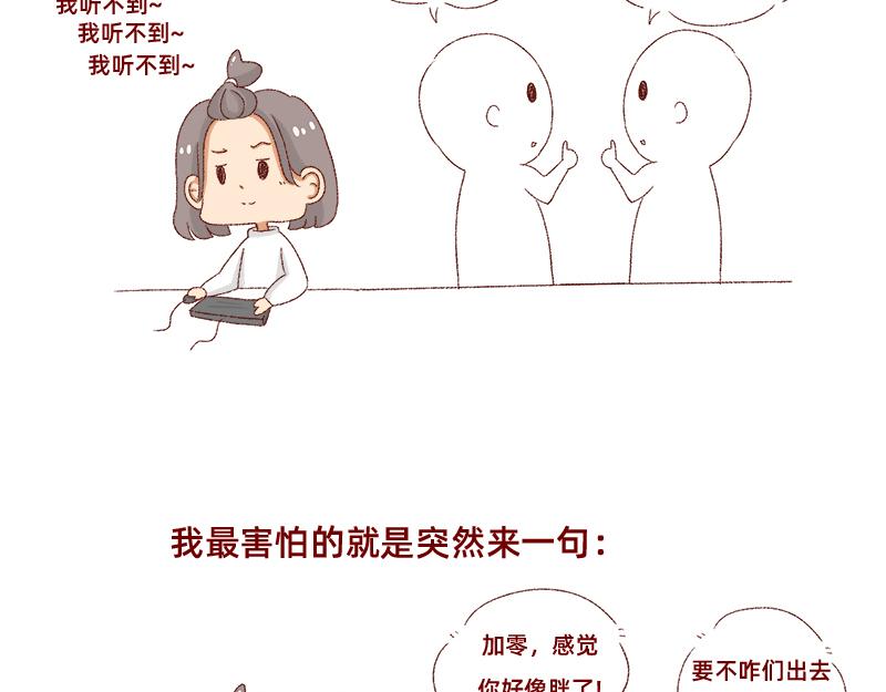 在新年名正言顺的长胖~-第20话